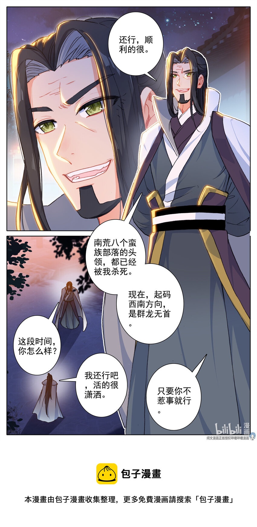 50 报恩令8