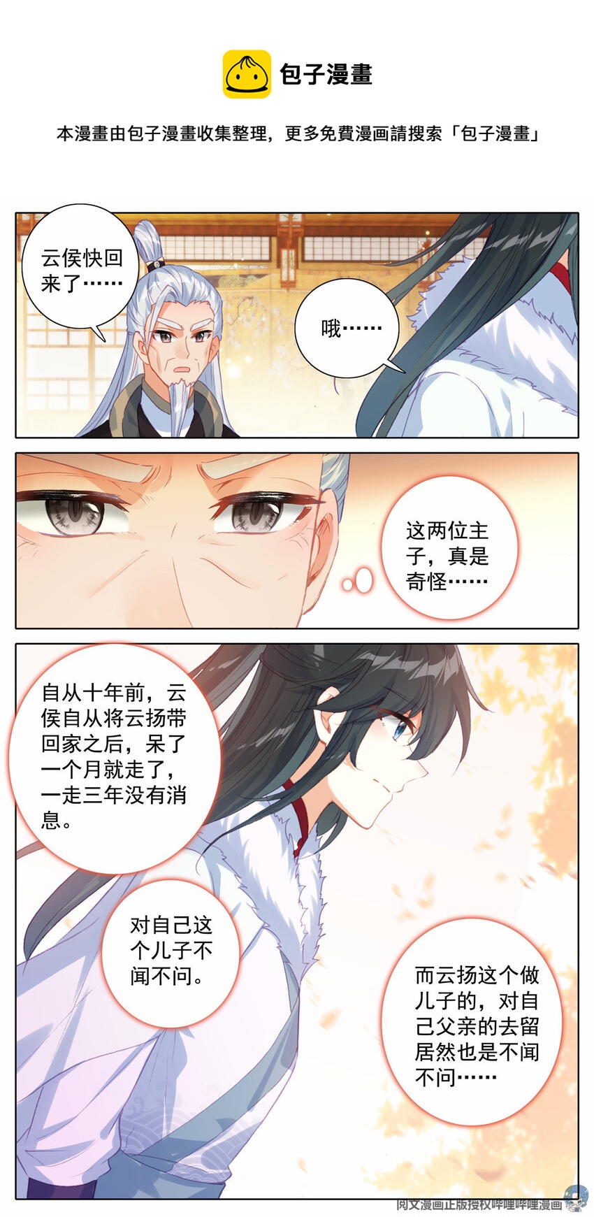 29 伤心、离开6