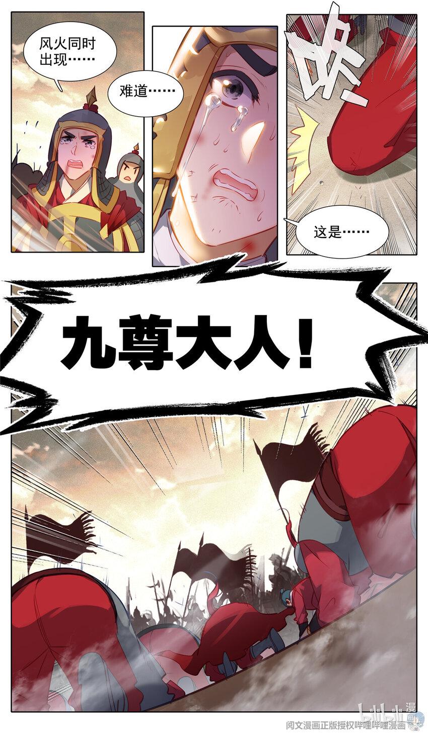 64 风起火扬10