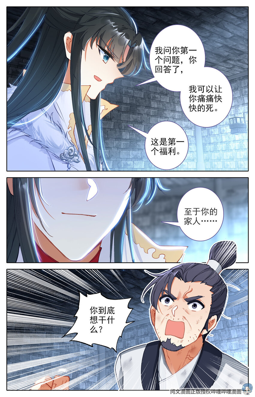 04 依稀四季江湖血，何堪不灭垂天云11