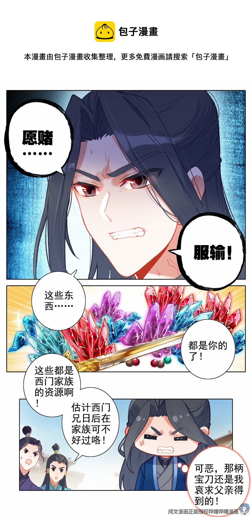 21 我给你选更好的3