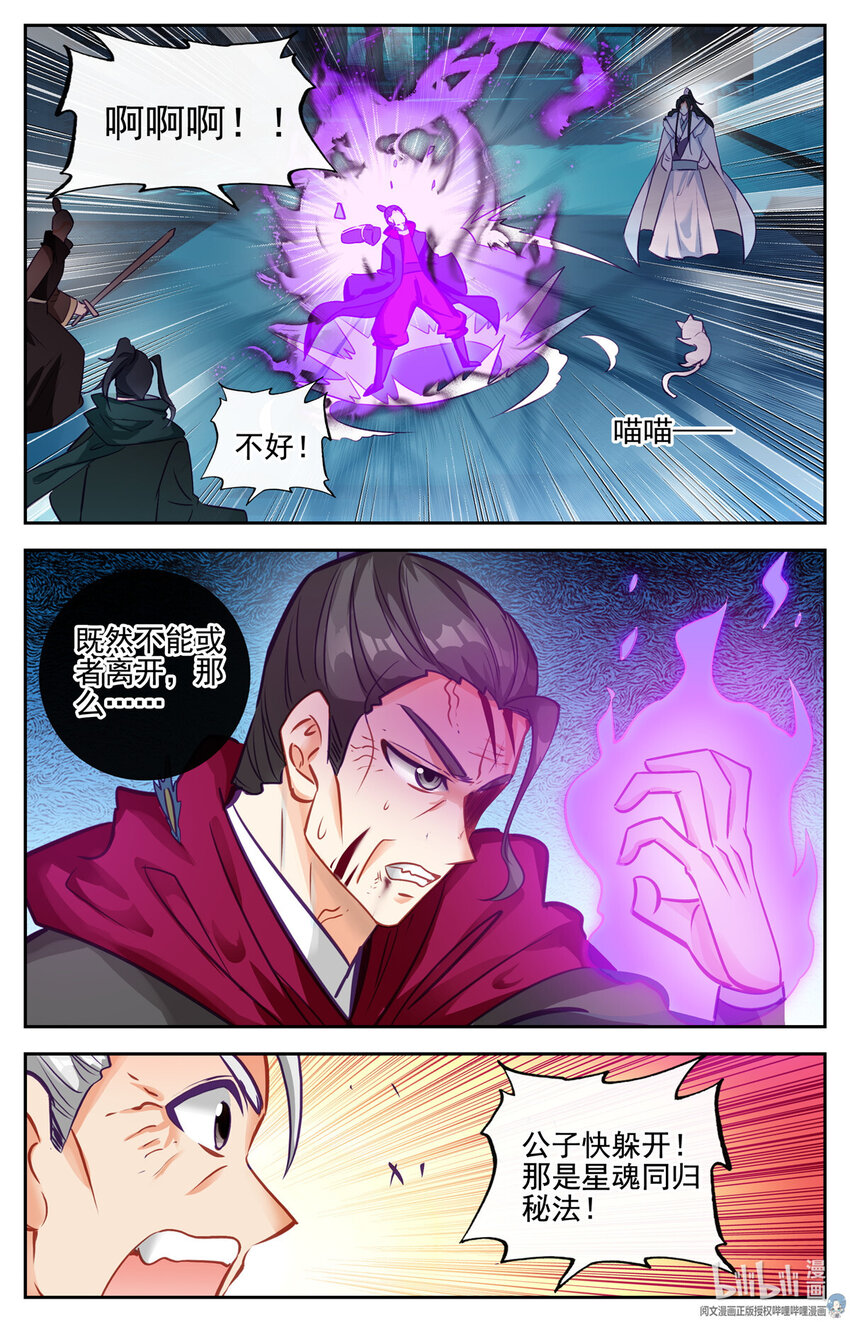82 公子云尊7