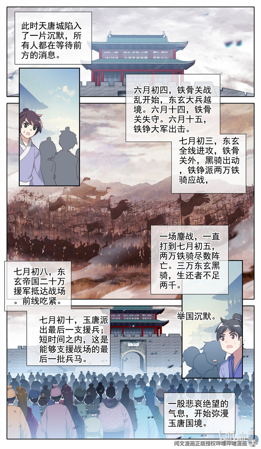 62 残躯也能报国恩3