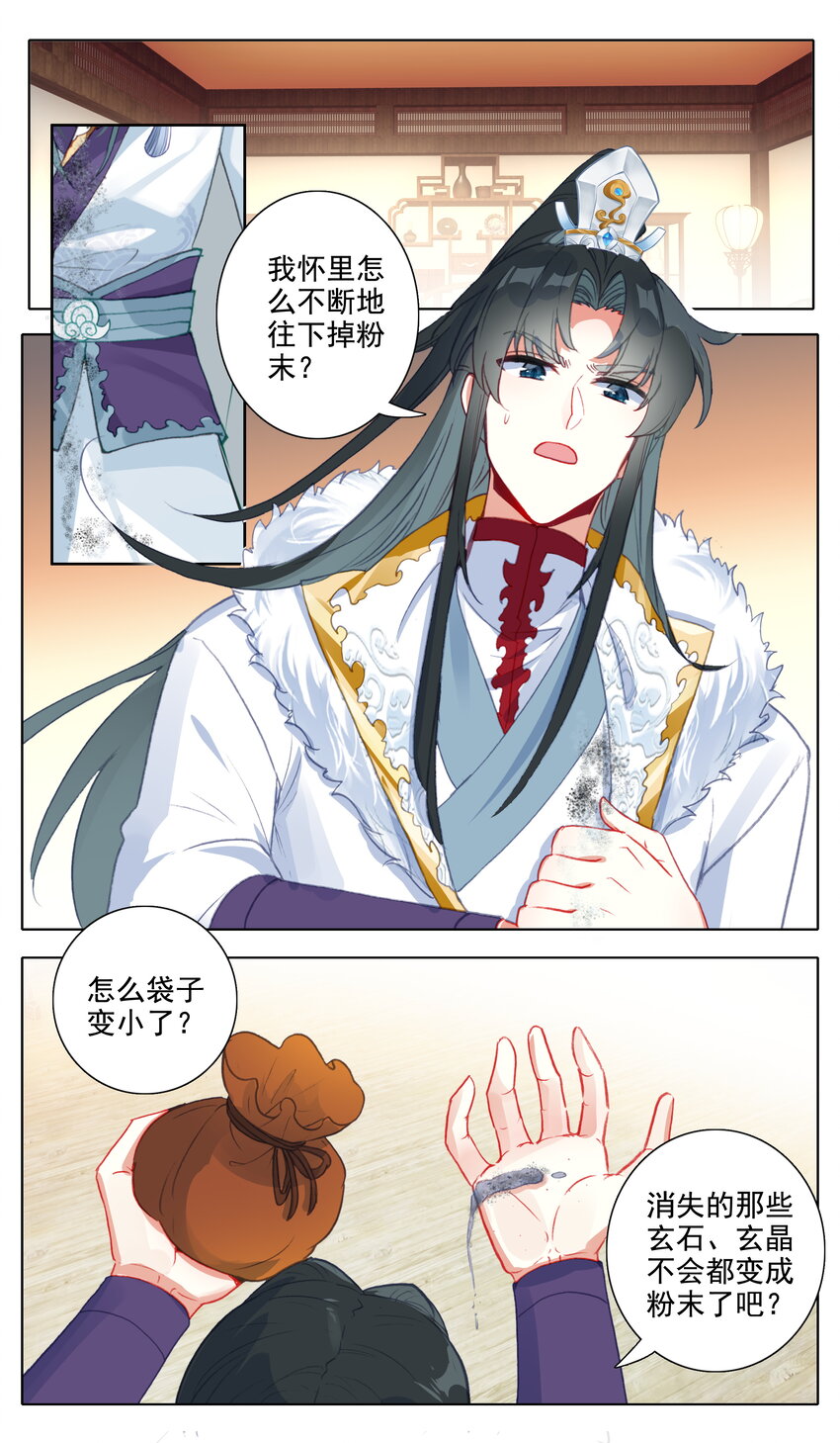 22 家贼，小绿6