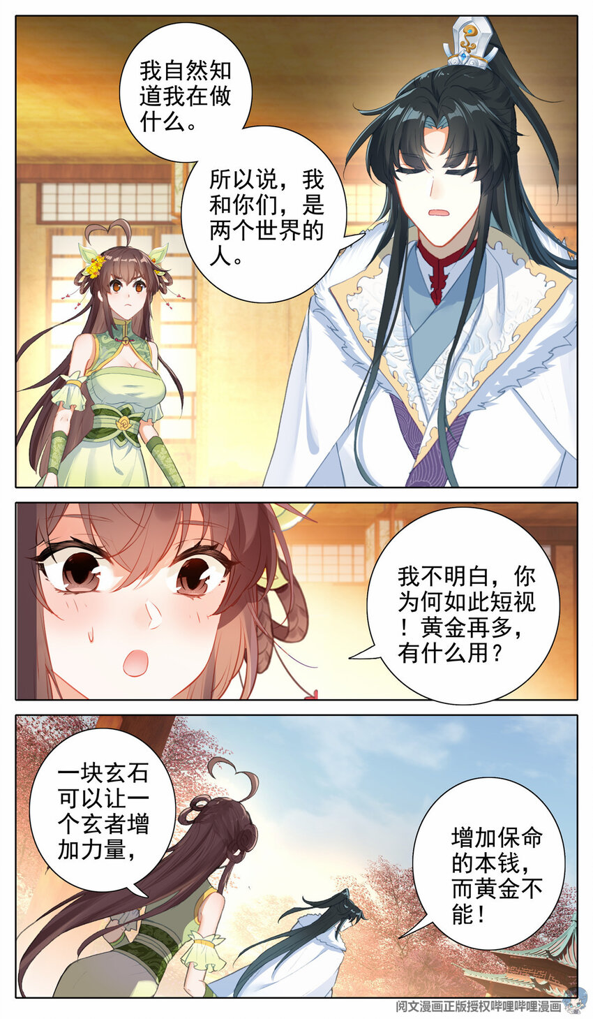 24 做人不能太天真2