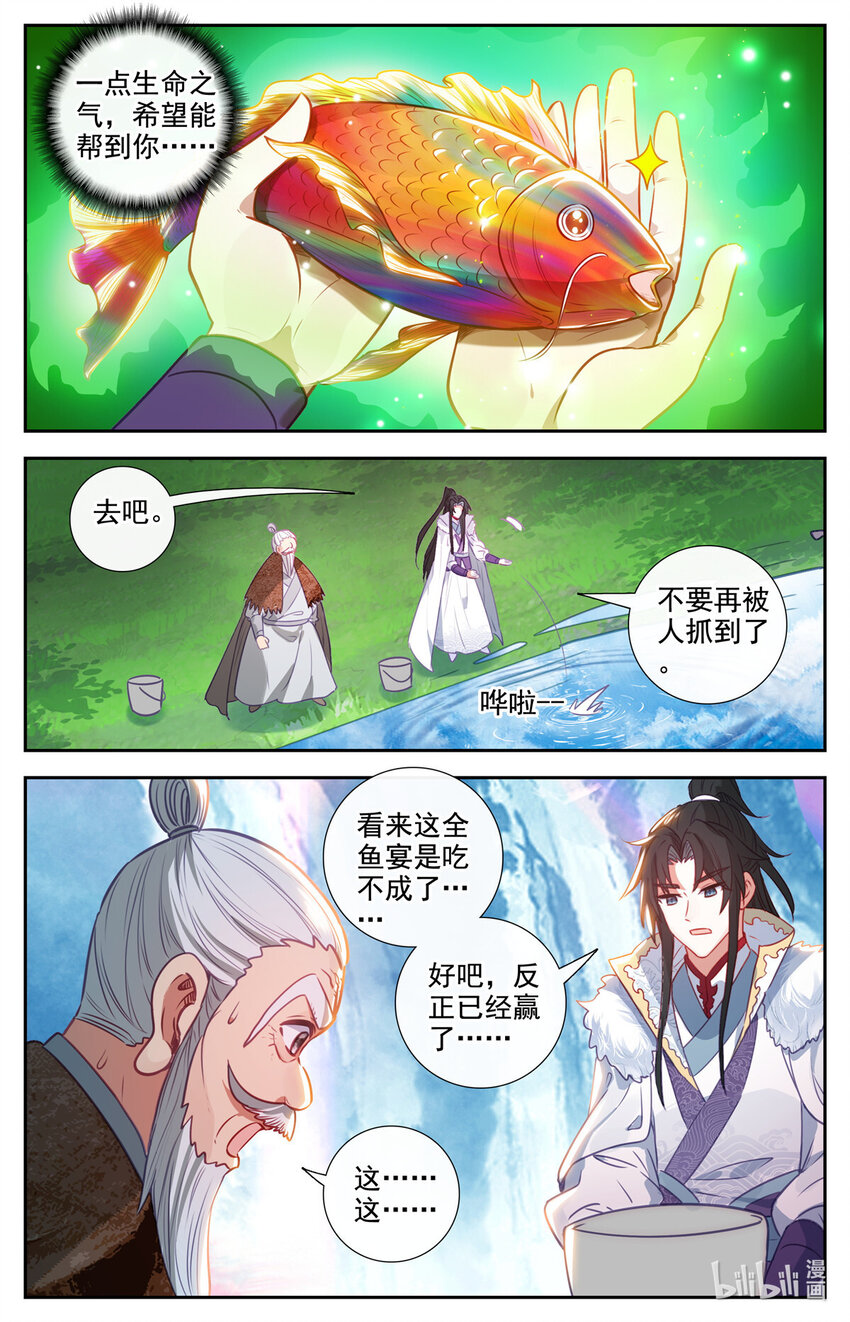 90 报恩鱼3