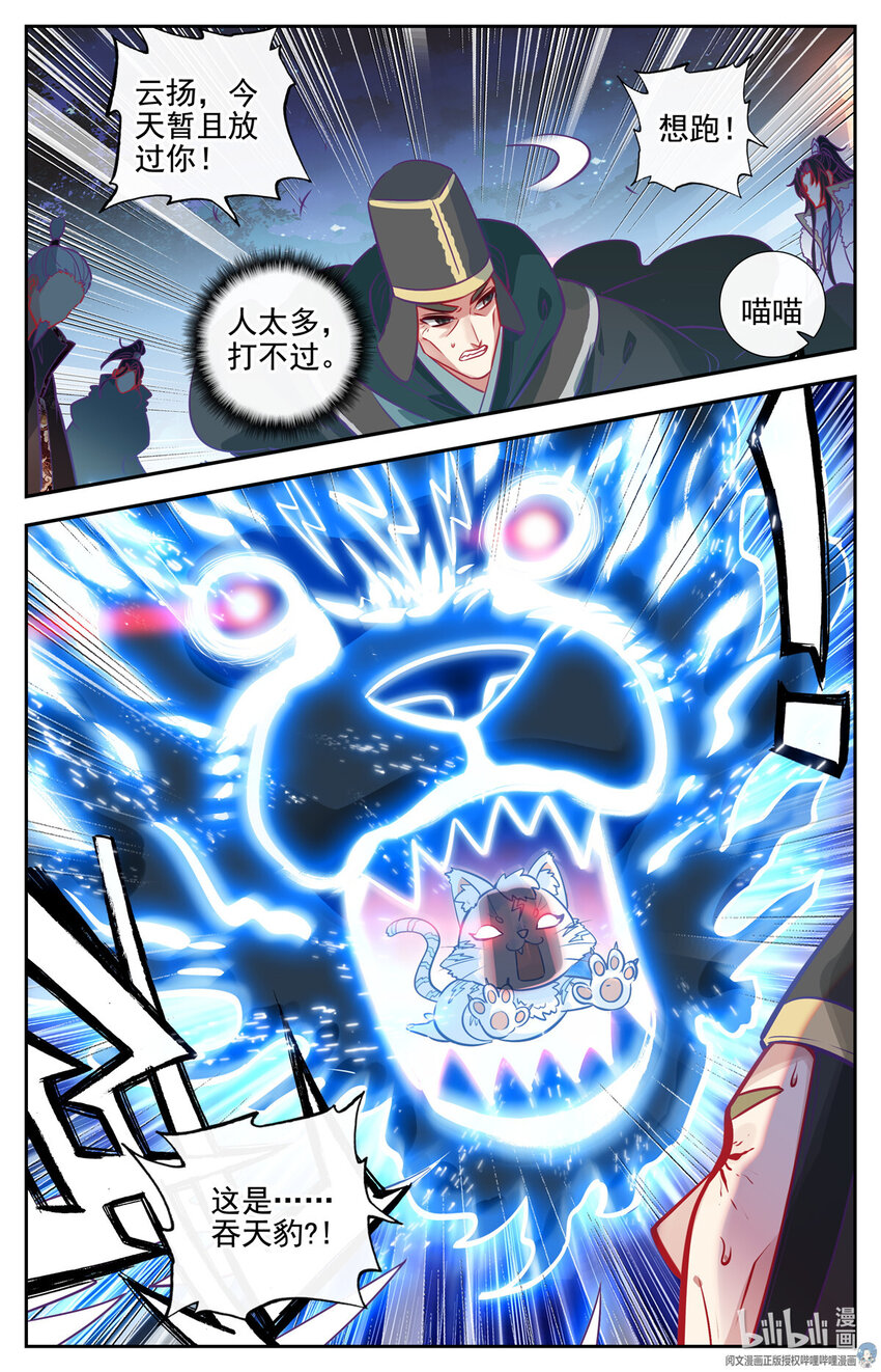 82 公子云尊5