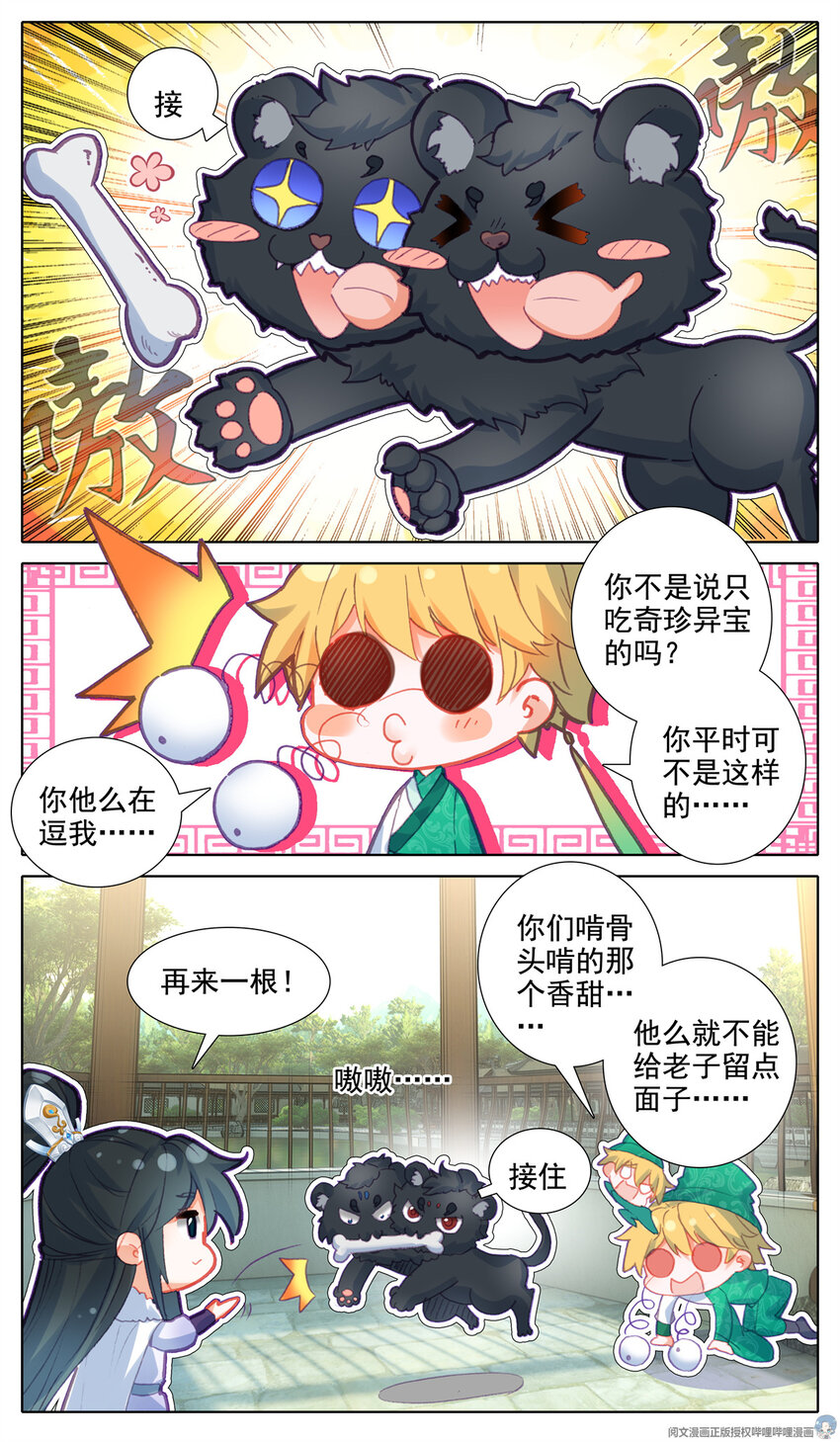 33 狗不错2