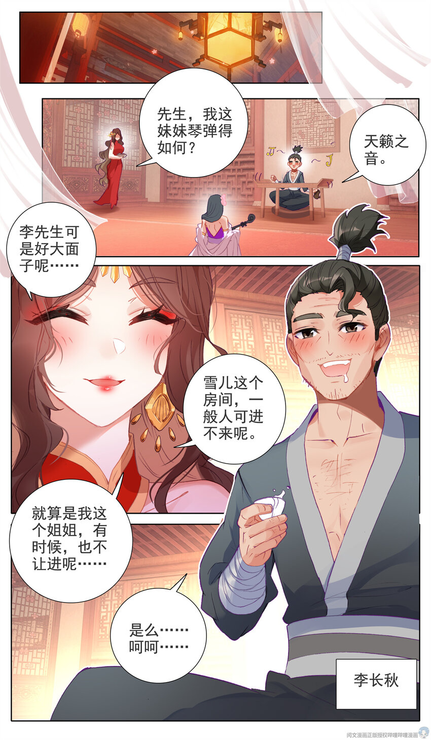 41 云醉月7