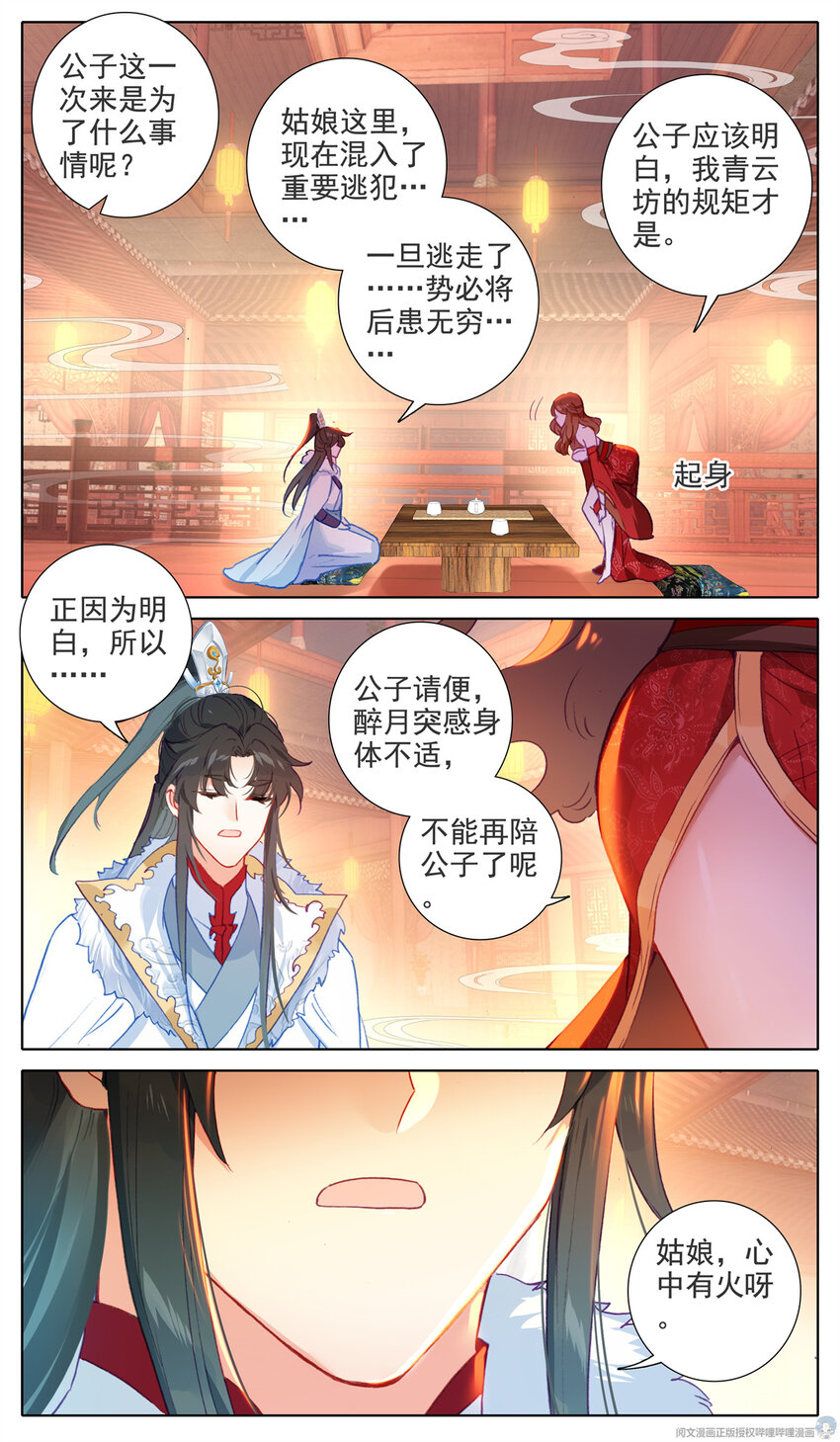 40 青云坊7