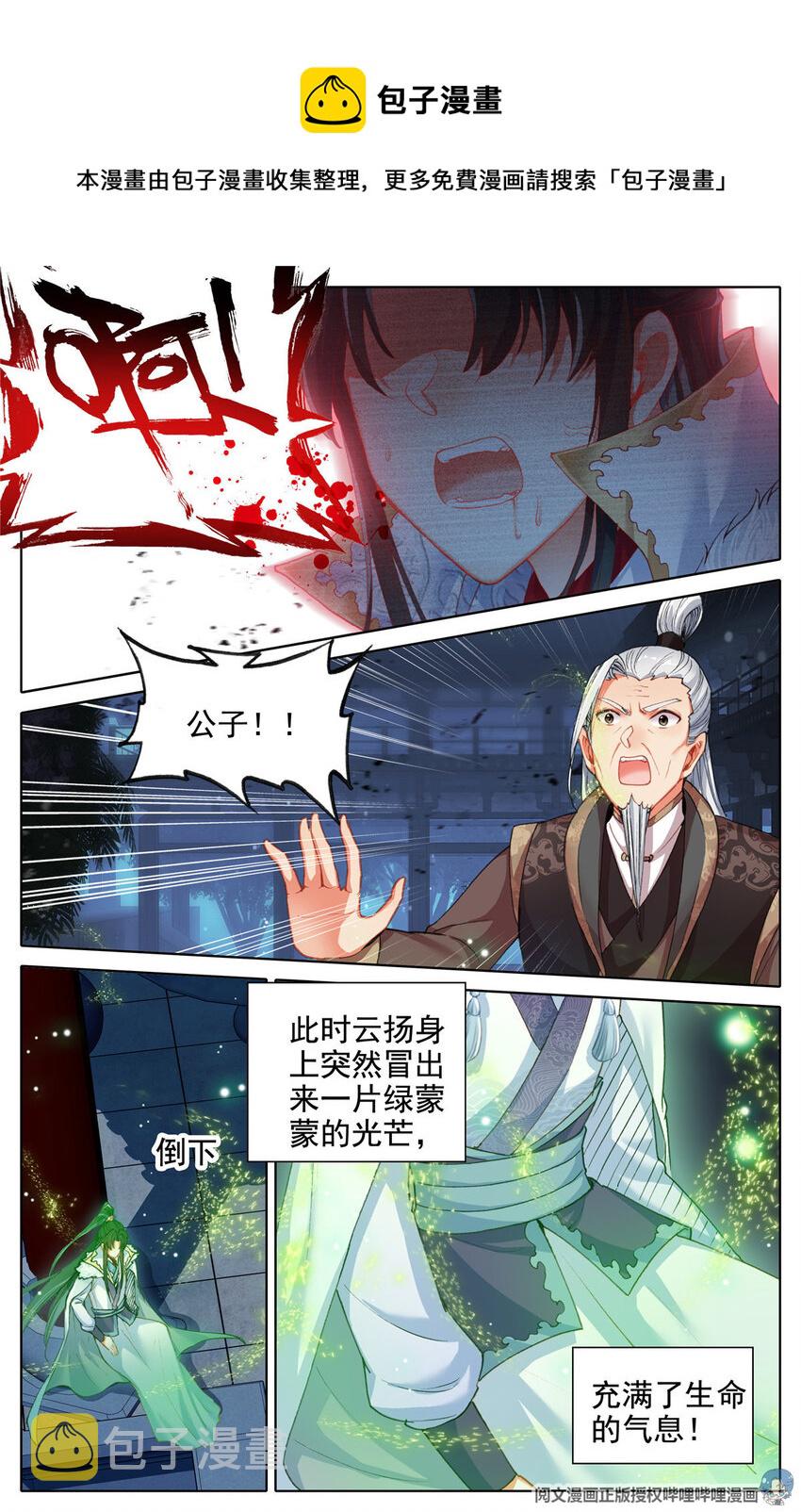 06 生生不息，造化金莲5