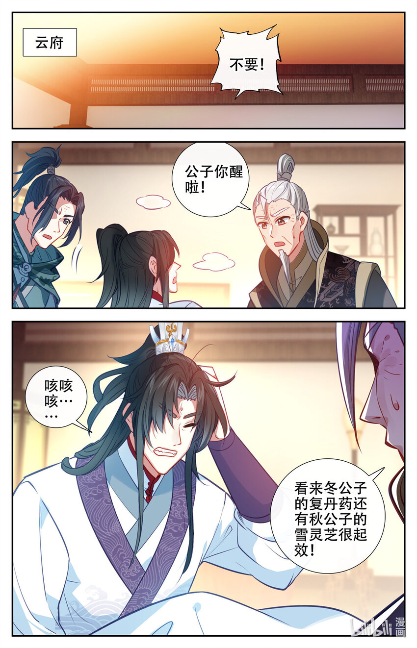 86 云公子钓鱼3