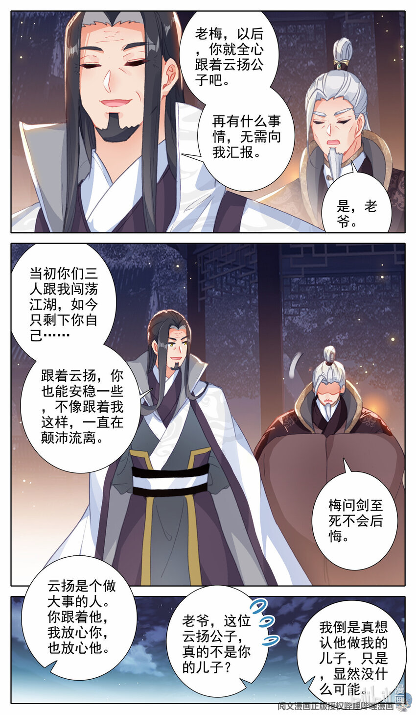 51 &amp;quot;父子&amp;quot;谈话3
