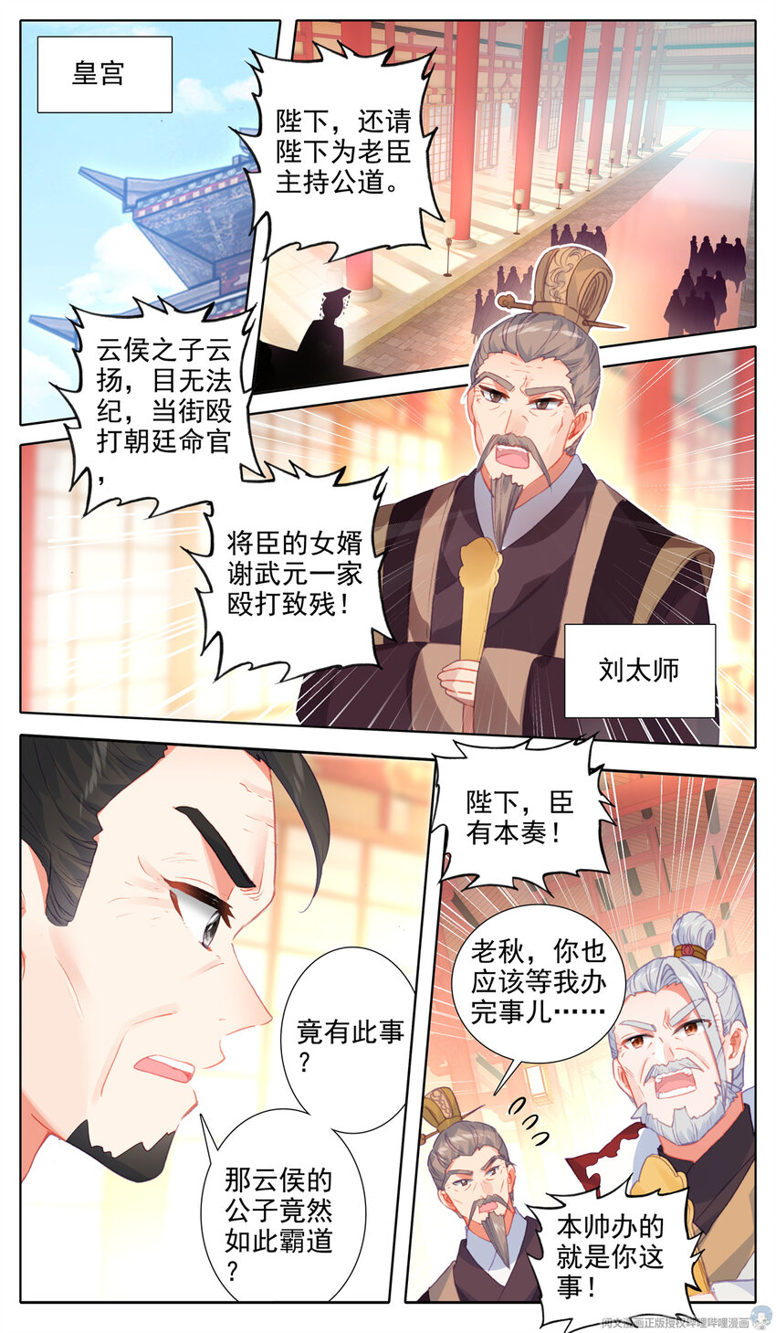 35 九天令5