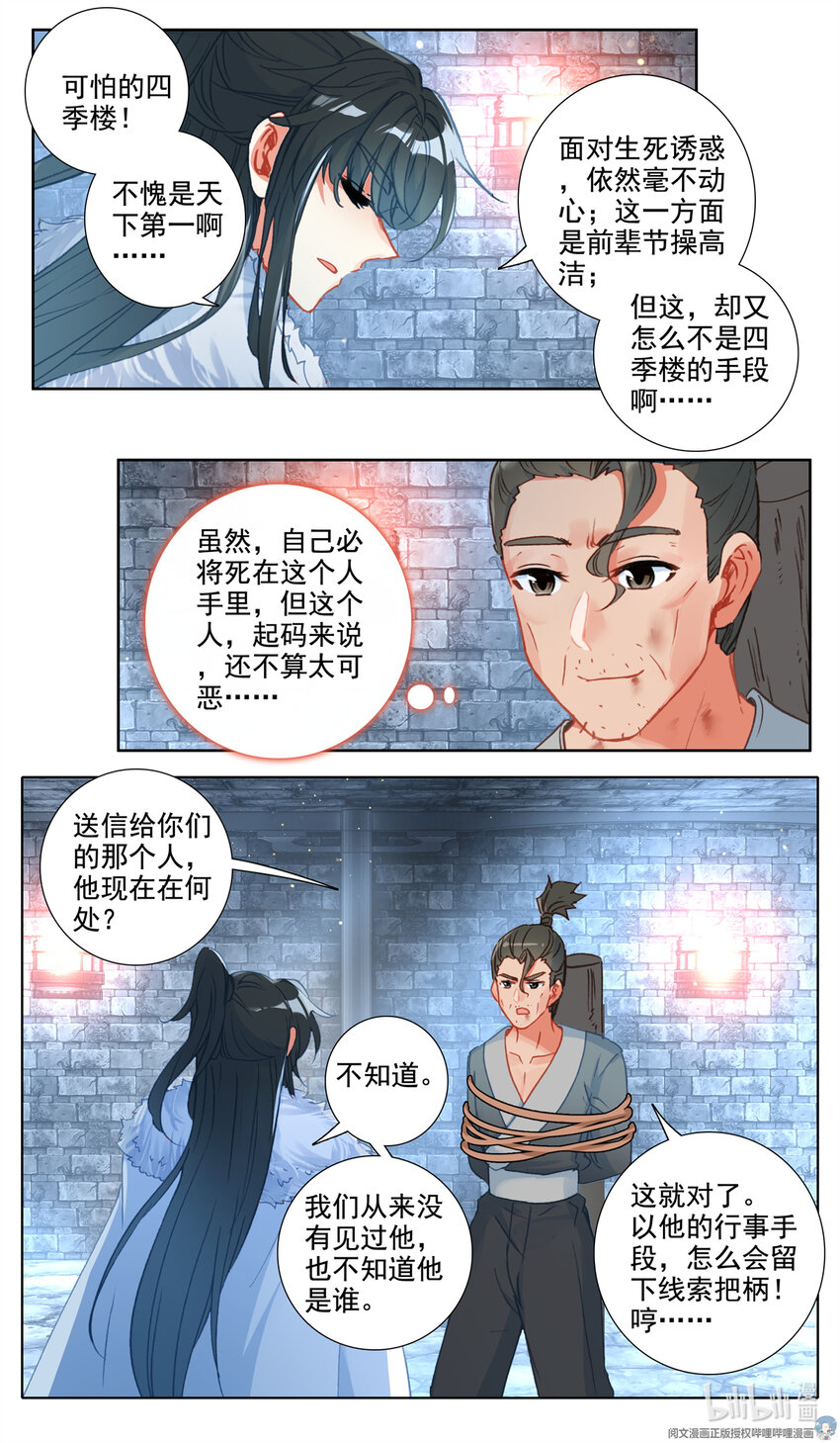43 绝世忽悠5