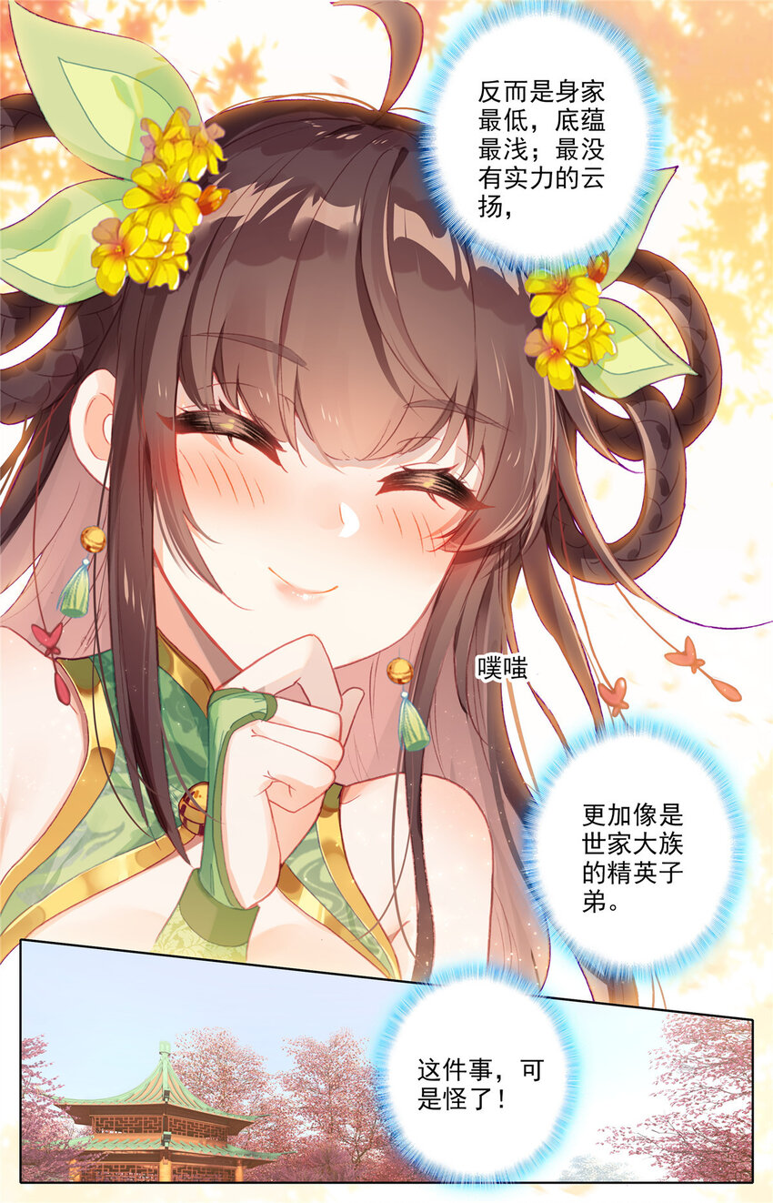 26 银月天狼11