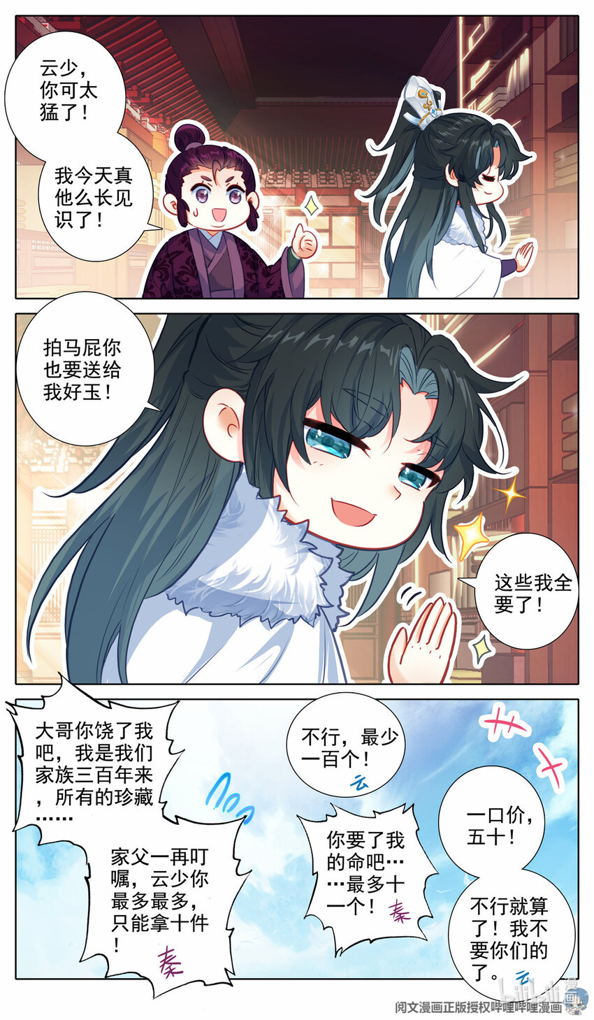 57 再次遇刺2