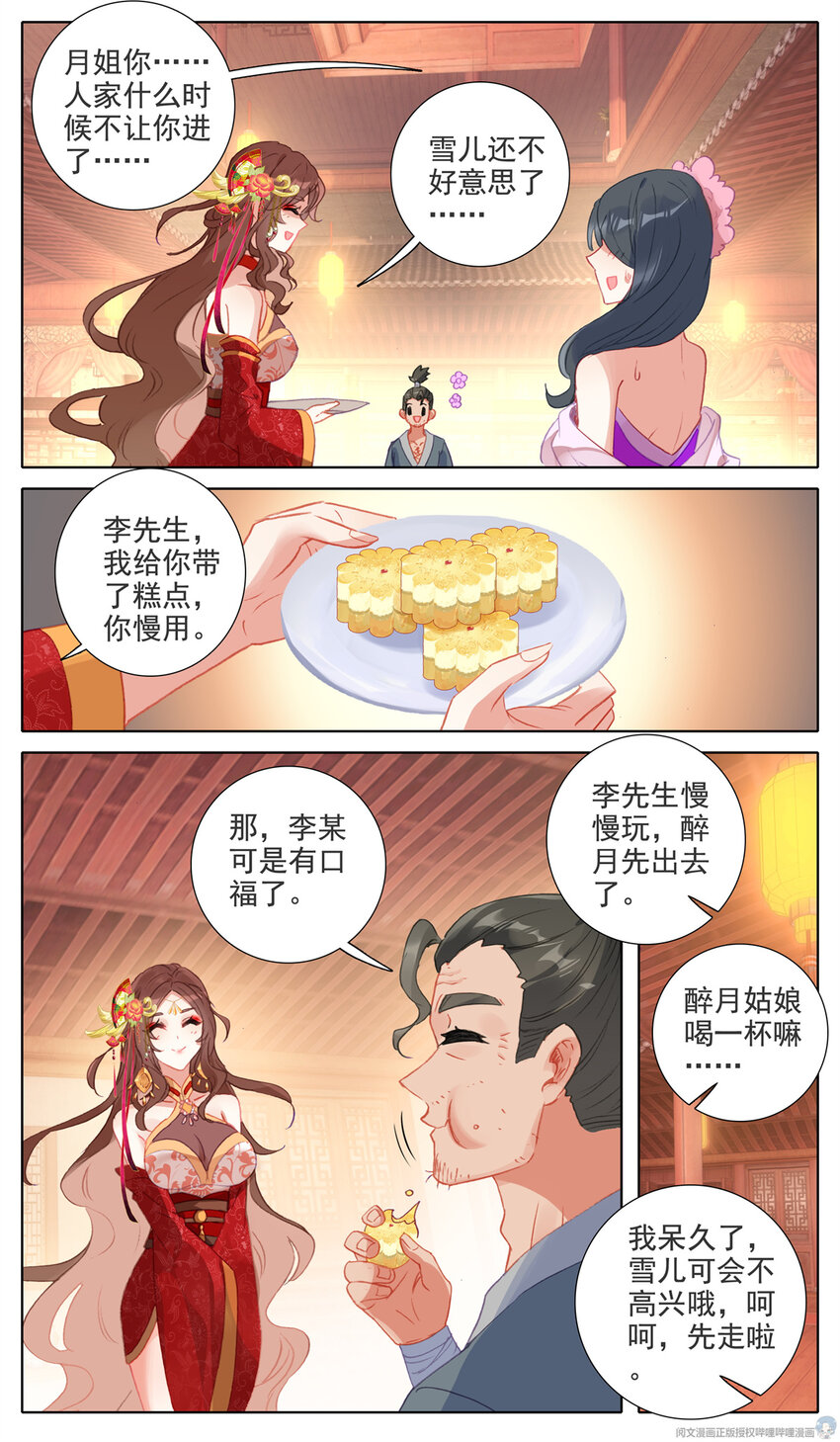 41 云醉月8