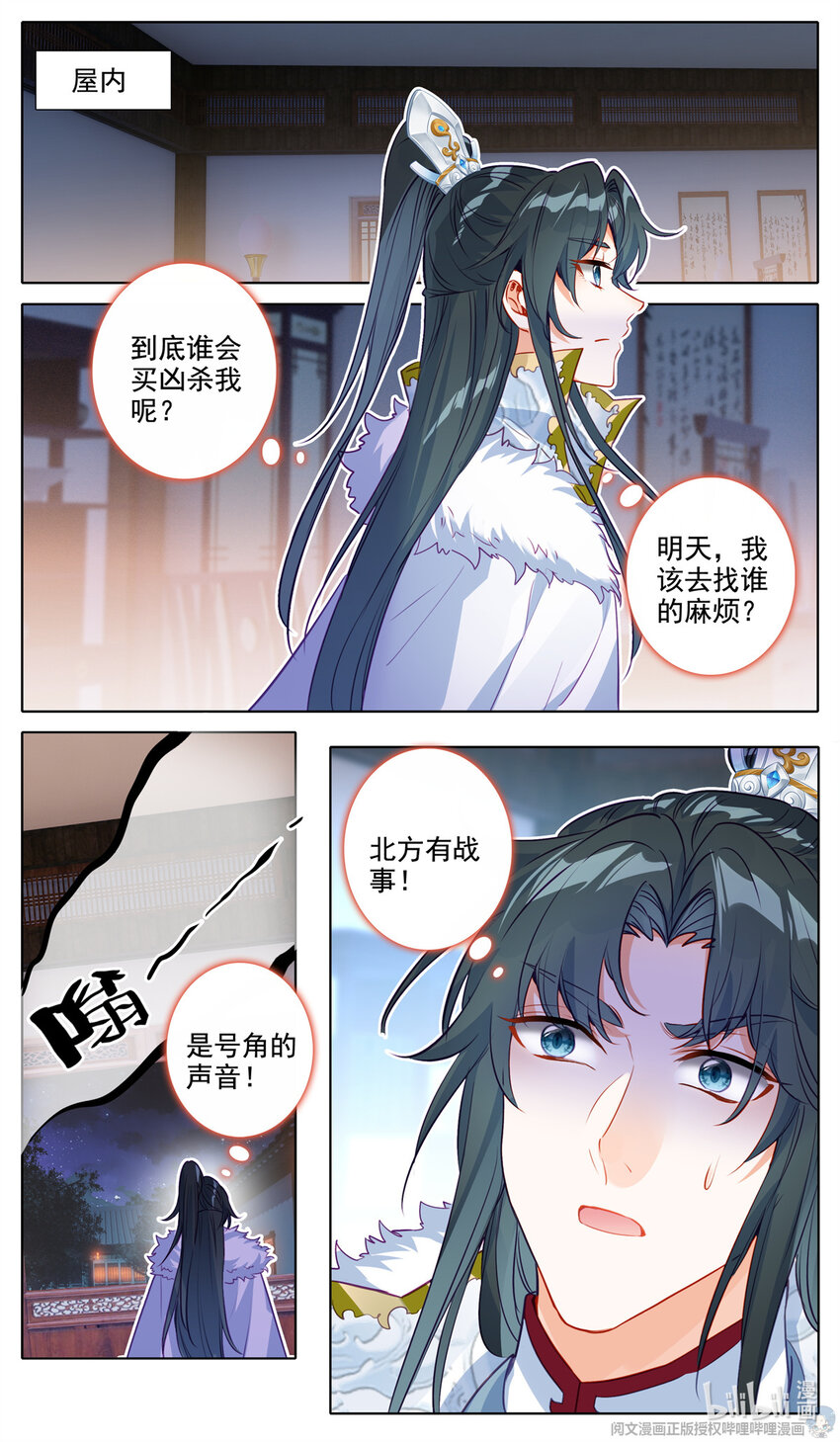 58 明日正午，我入尊府3