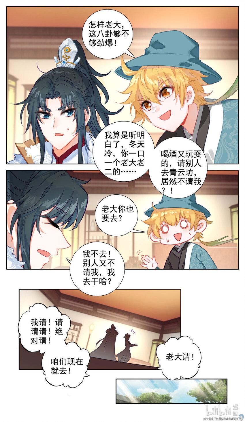 68 福星贱神10