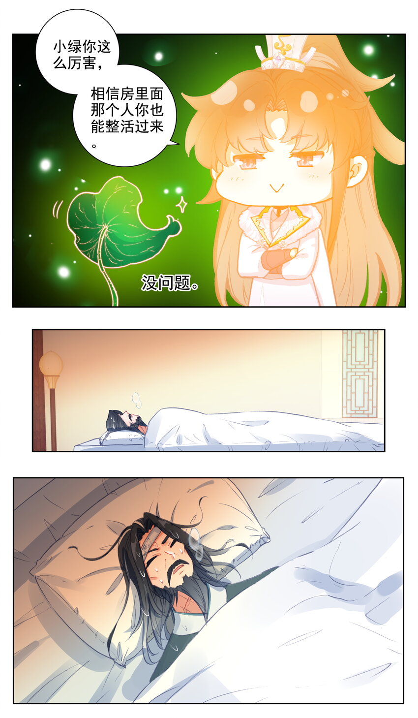 22 家贼，小绿11
