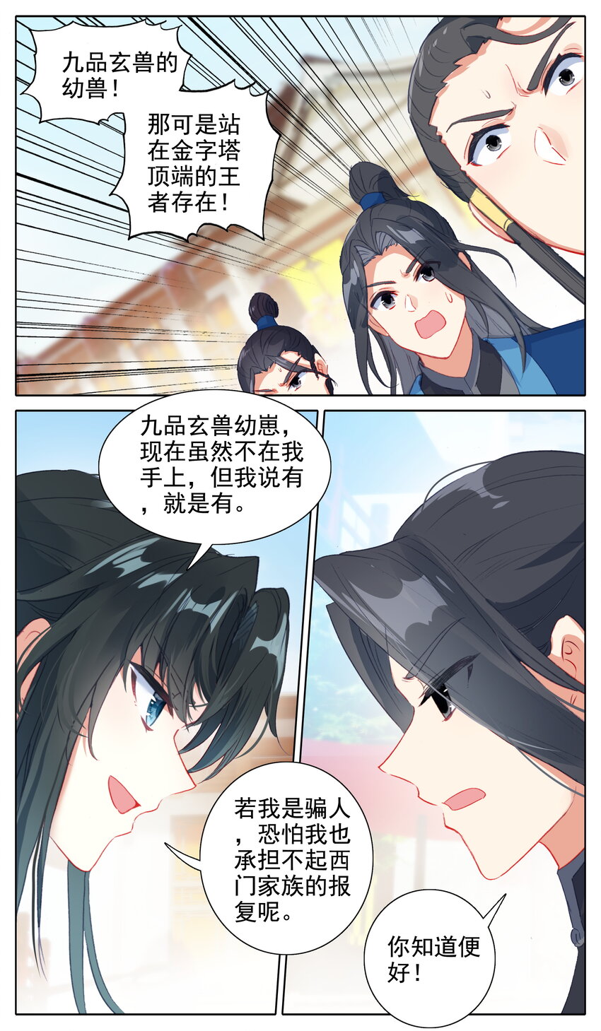 19 可敢和我一赌7