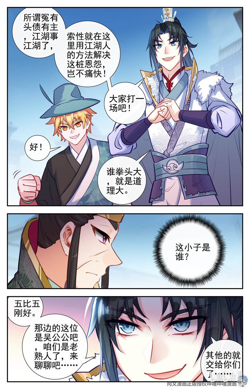 80 以势压人5