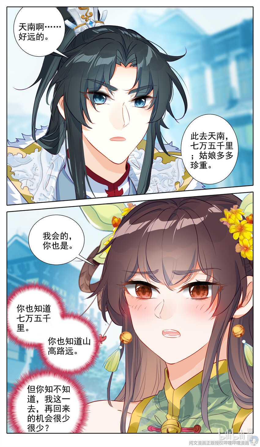 58 明日正午，我入尊府10