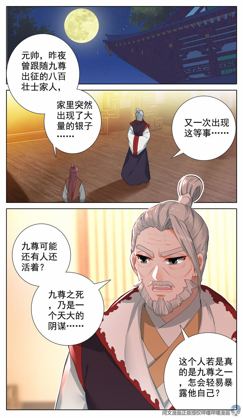 24 做人不能太天真6