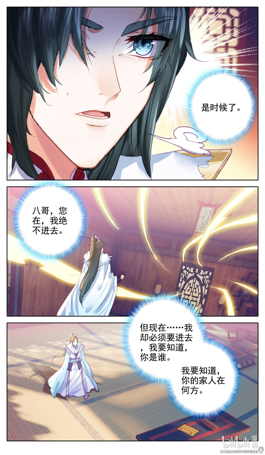 60 九尊府8