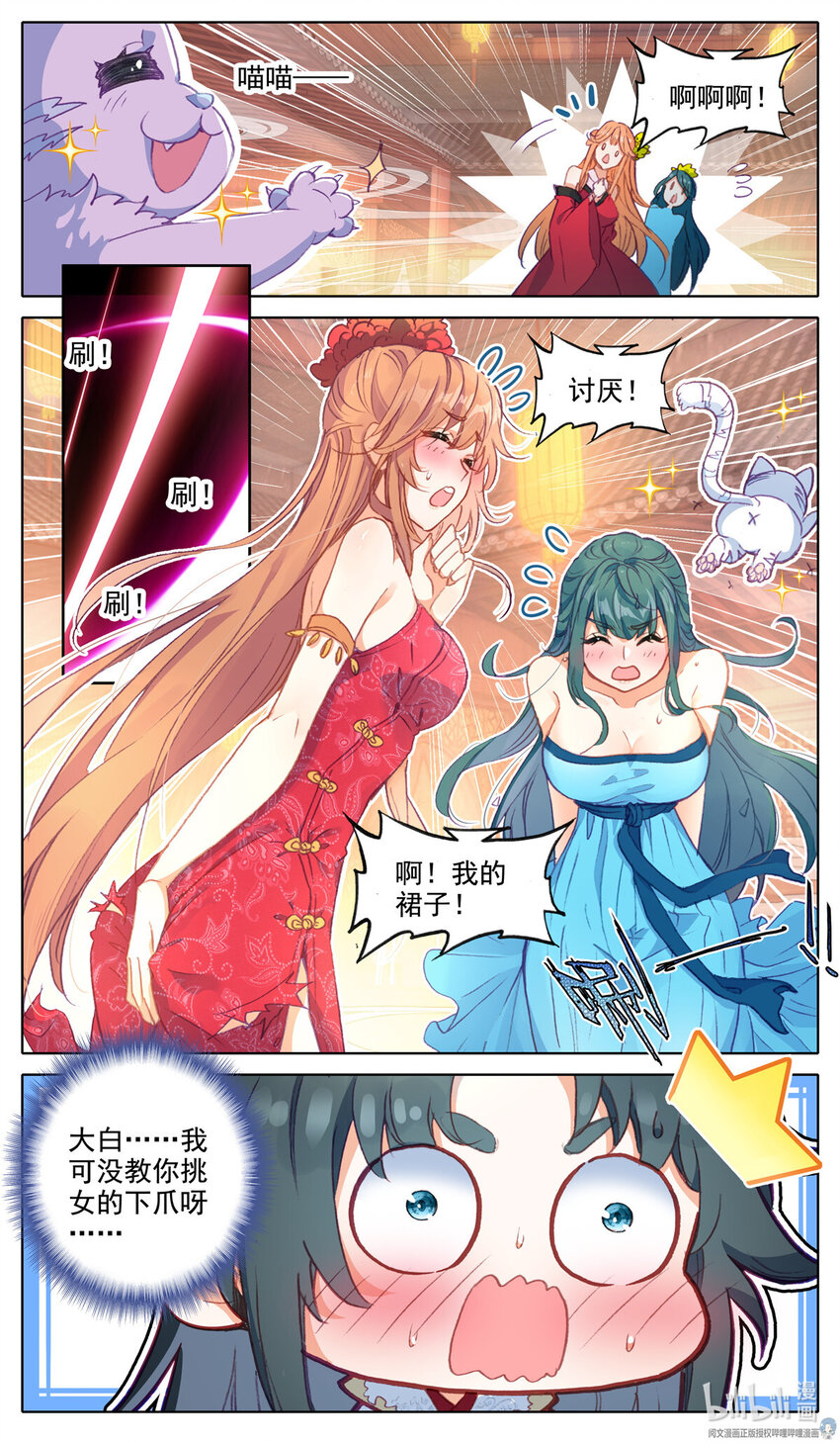 52 找到你了2