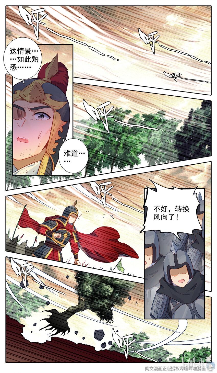 64 风起火扬7