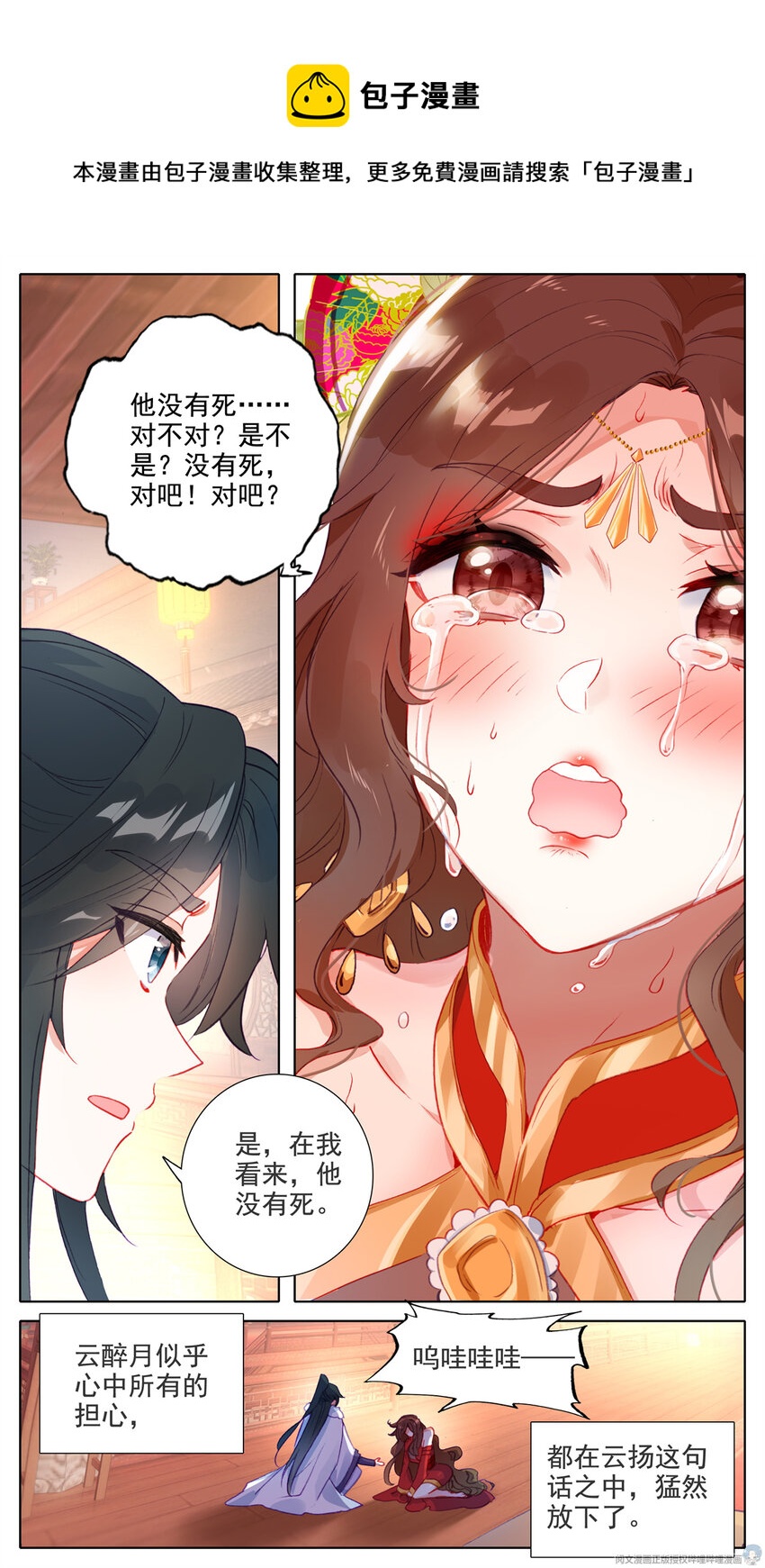 41 云醉月4