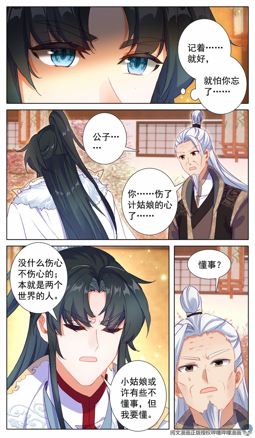 29 伤心、离开4