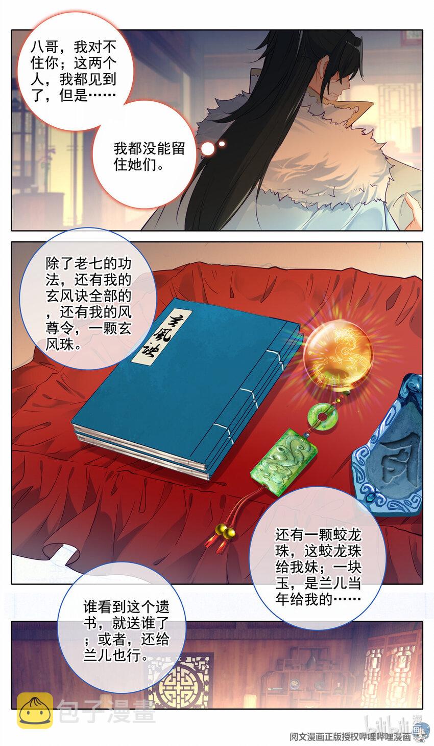 61 出征3