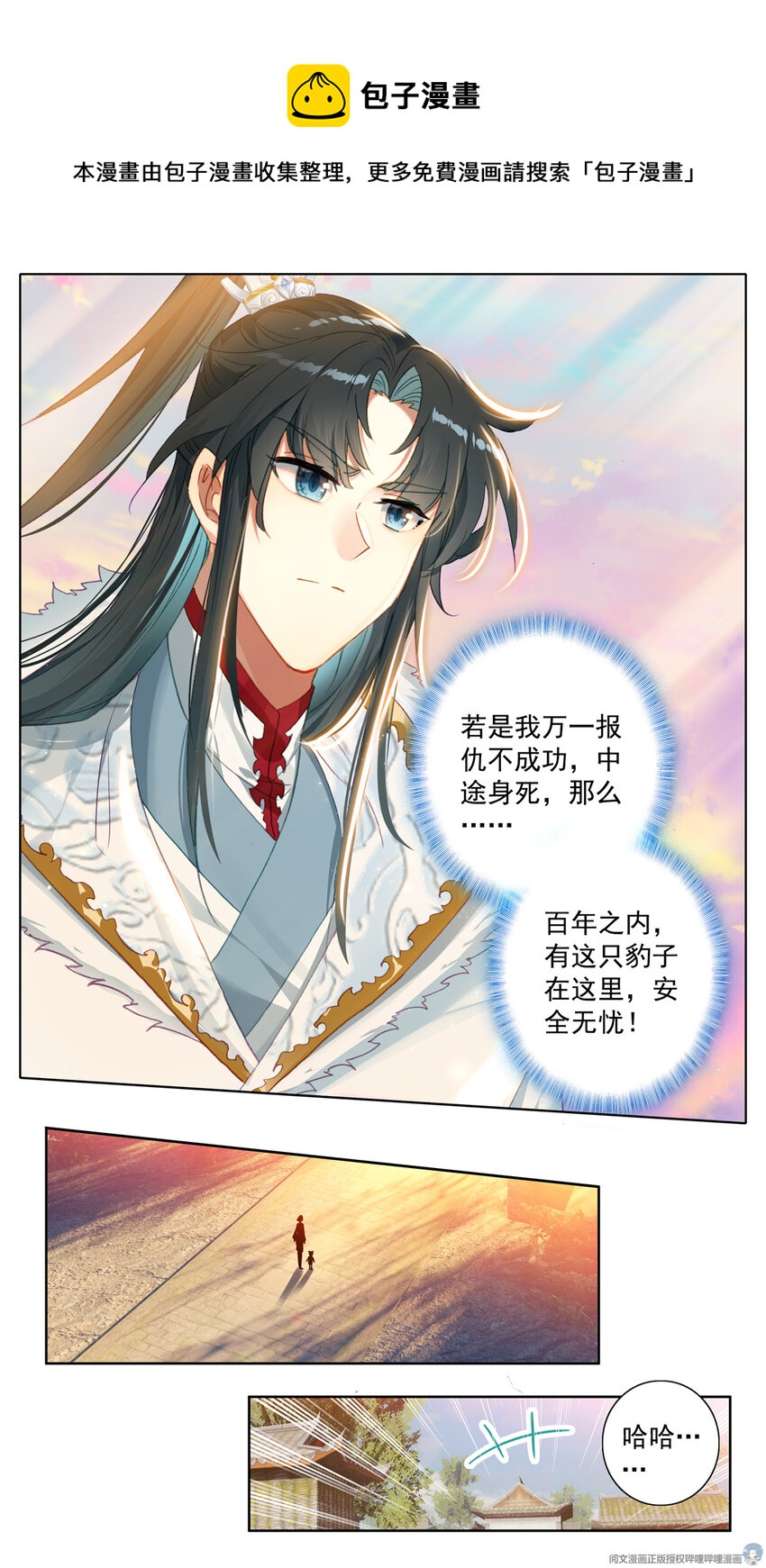 30 守护4