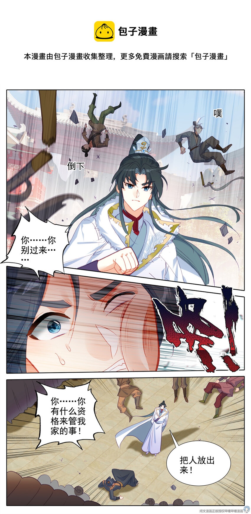 31 谁跟你讲理5