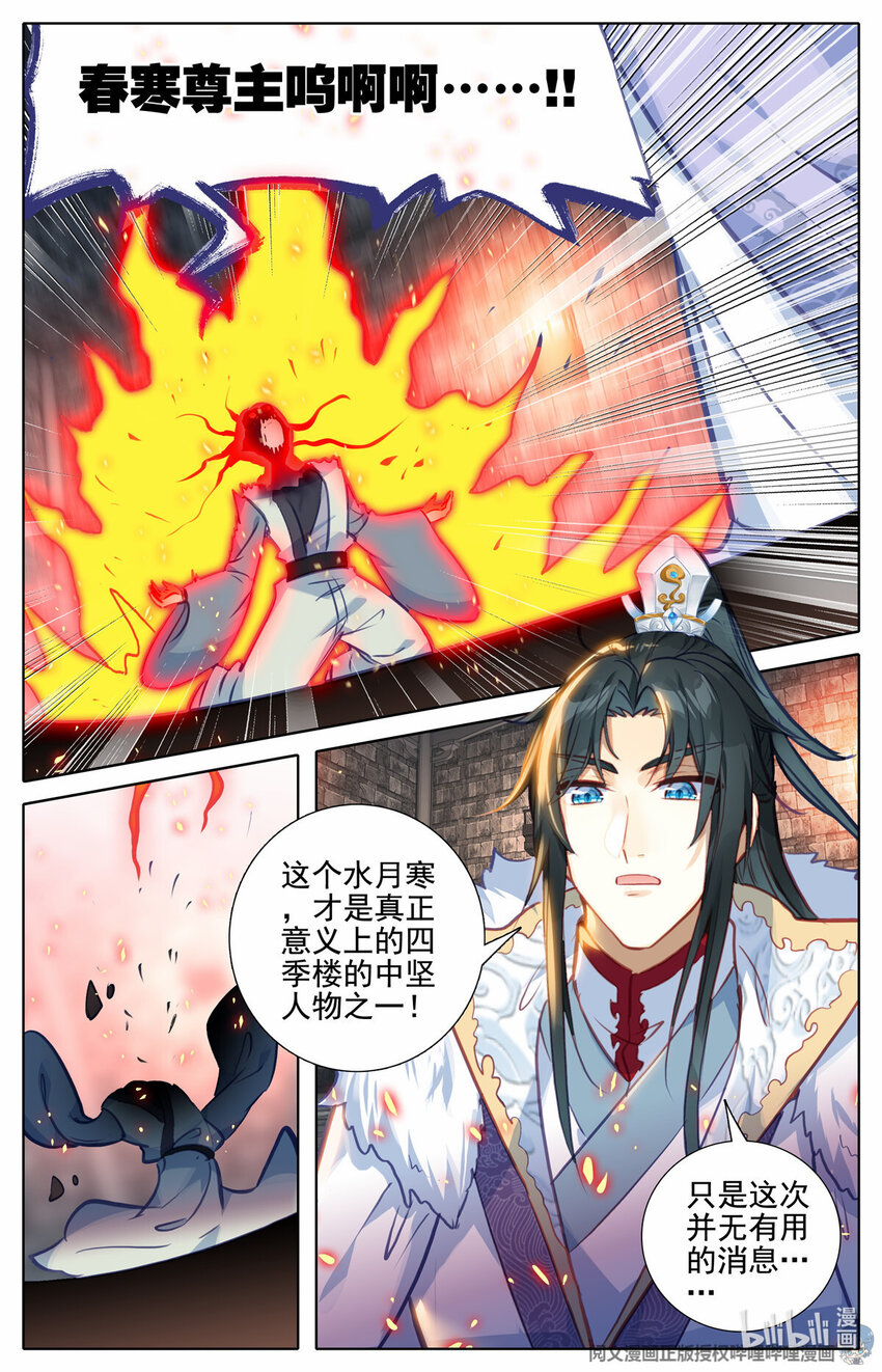 73 刑部夜变7