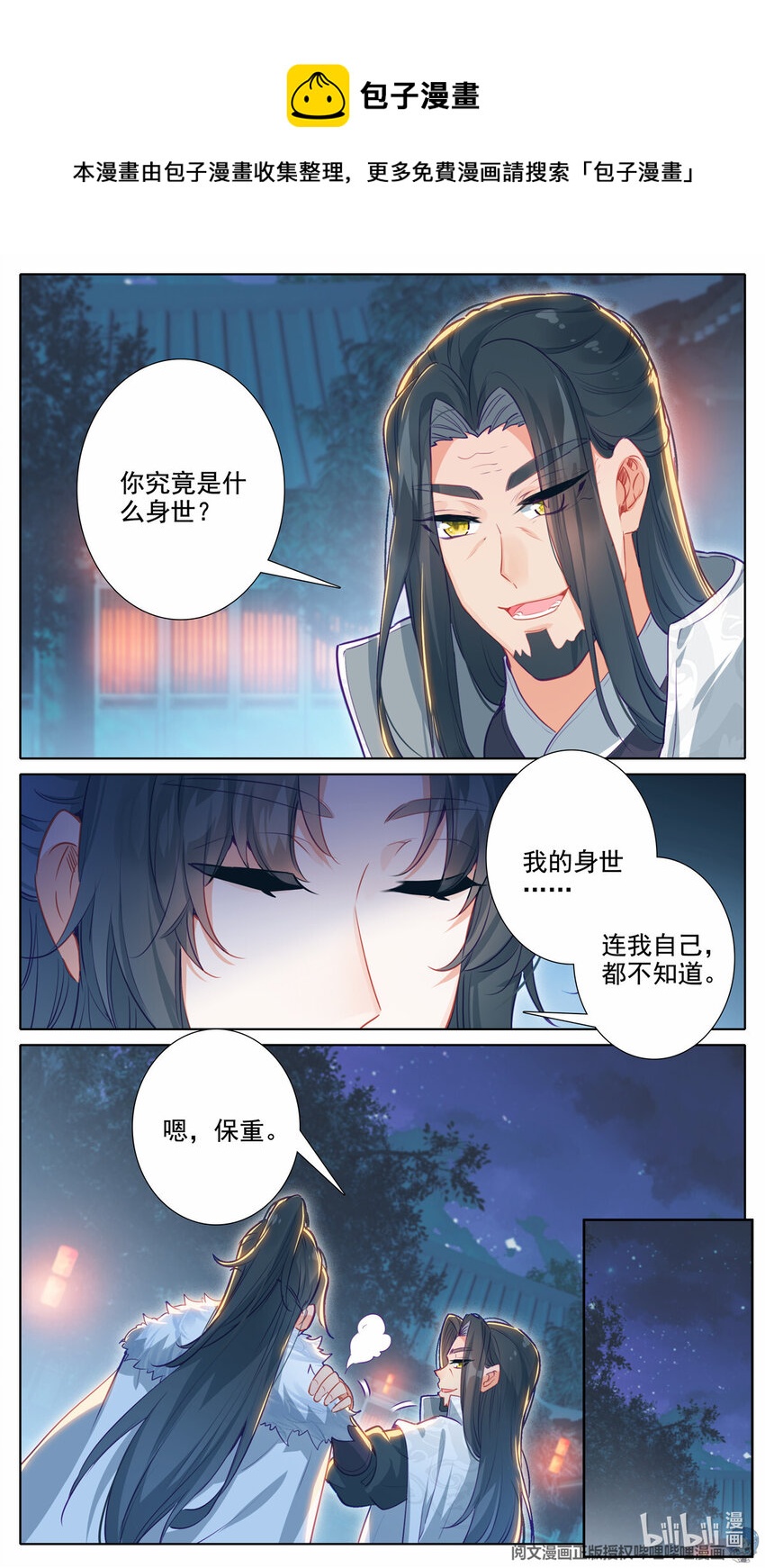 54 春寒尊主8