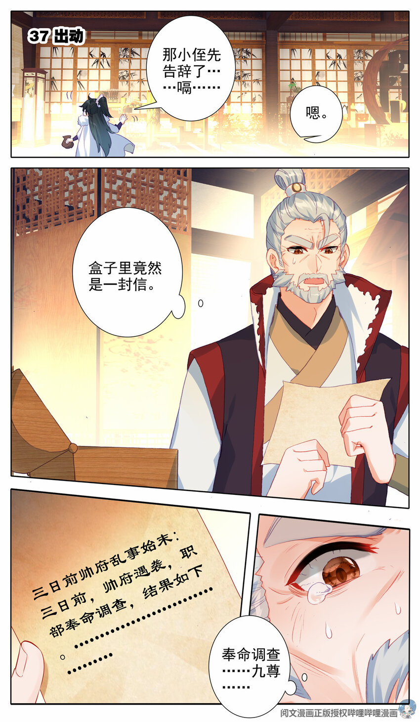 37 出动1