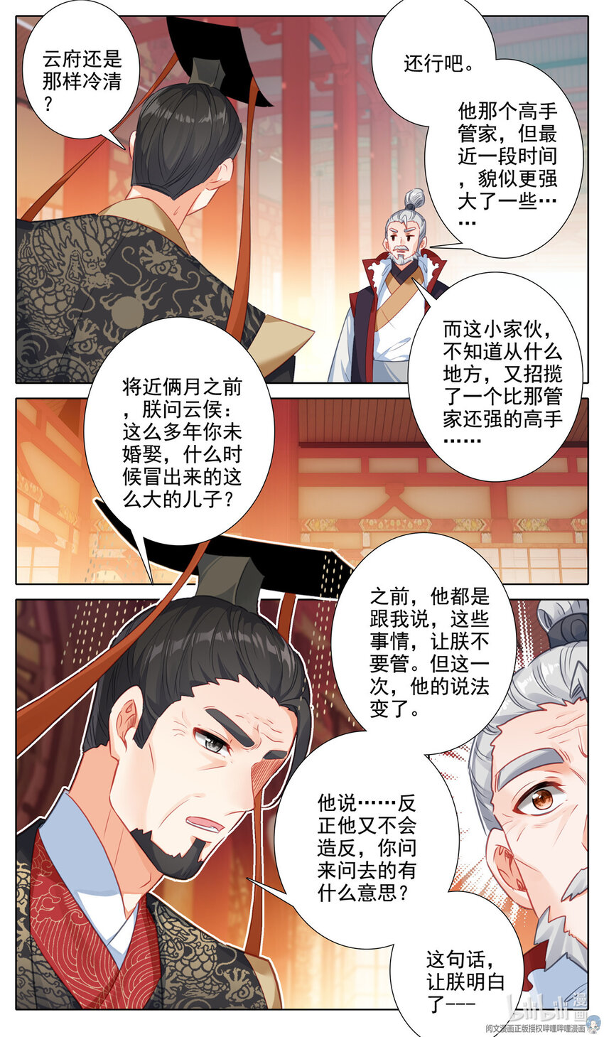 66 值！3