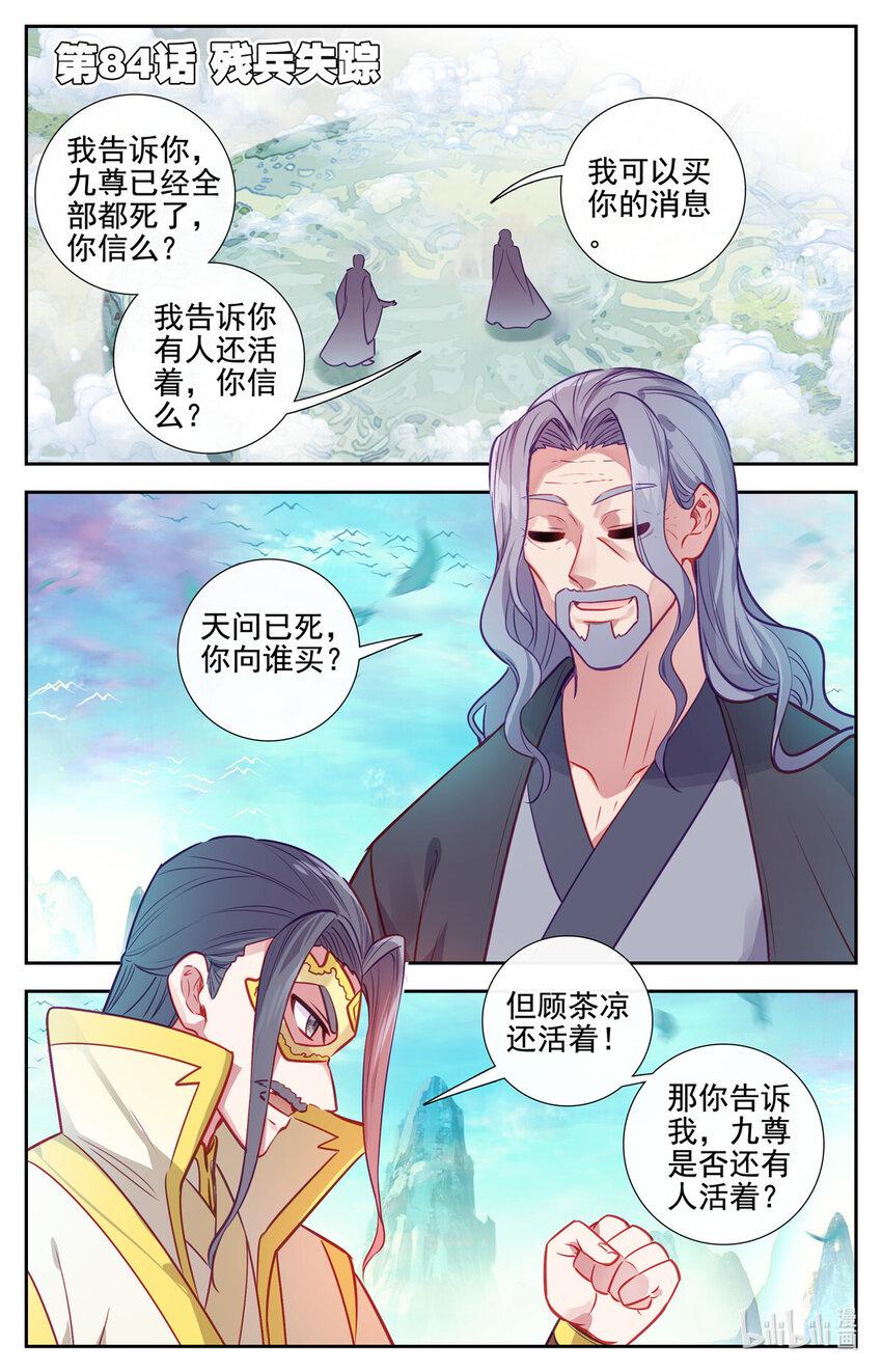 84 残兵失踪1