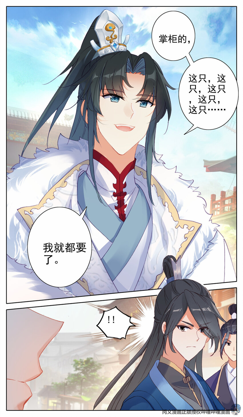 18 这不是闪电猫10