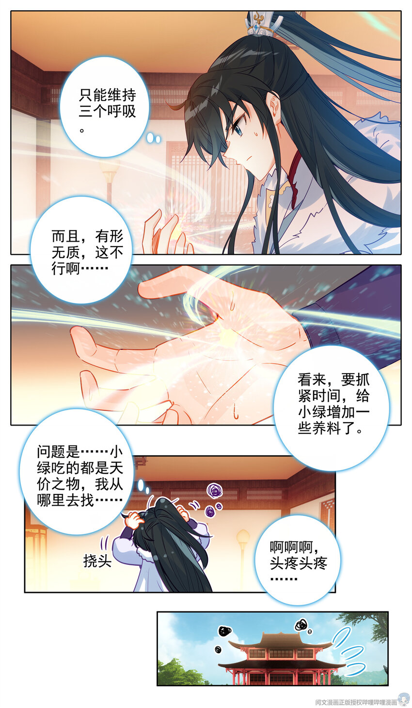 34 森罗庭！10