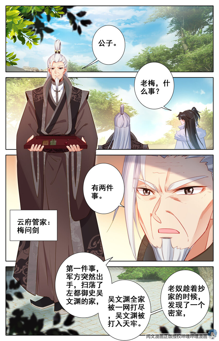 02 兄弟情义莫论酒，男儿行世必拔刀7