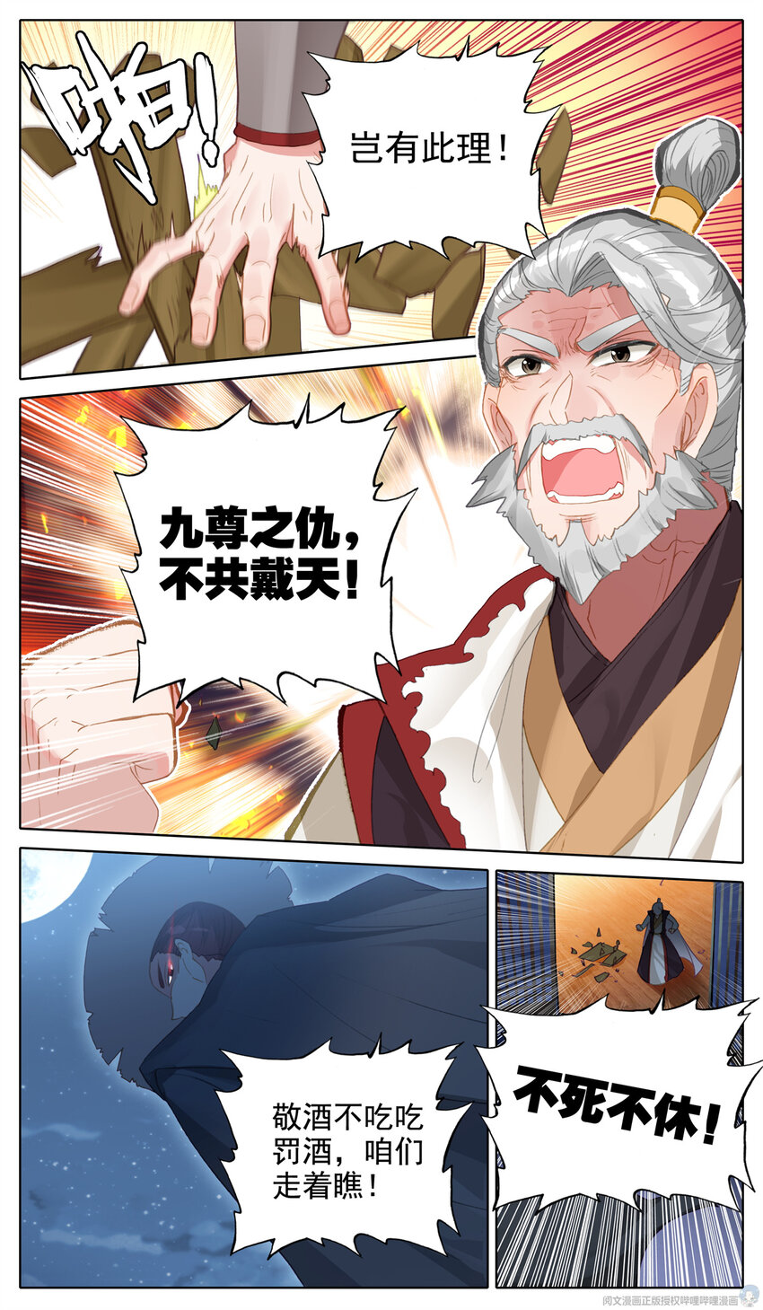 17 警告6