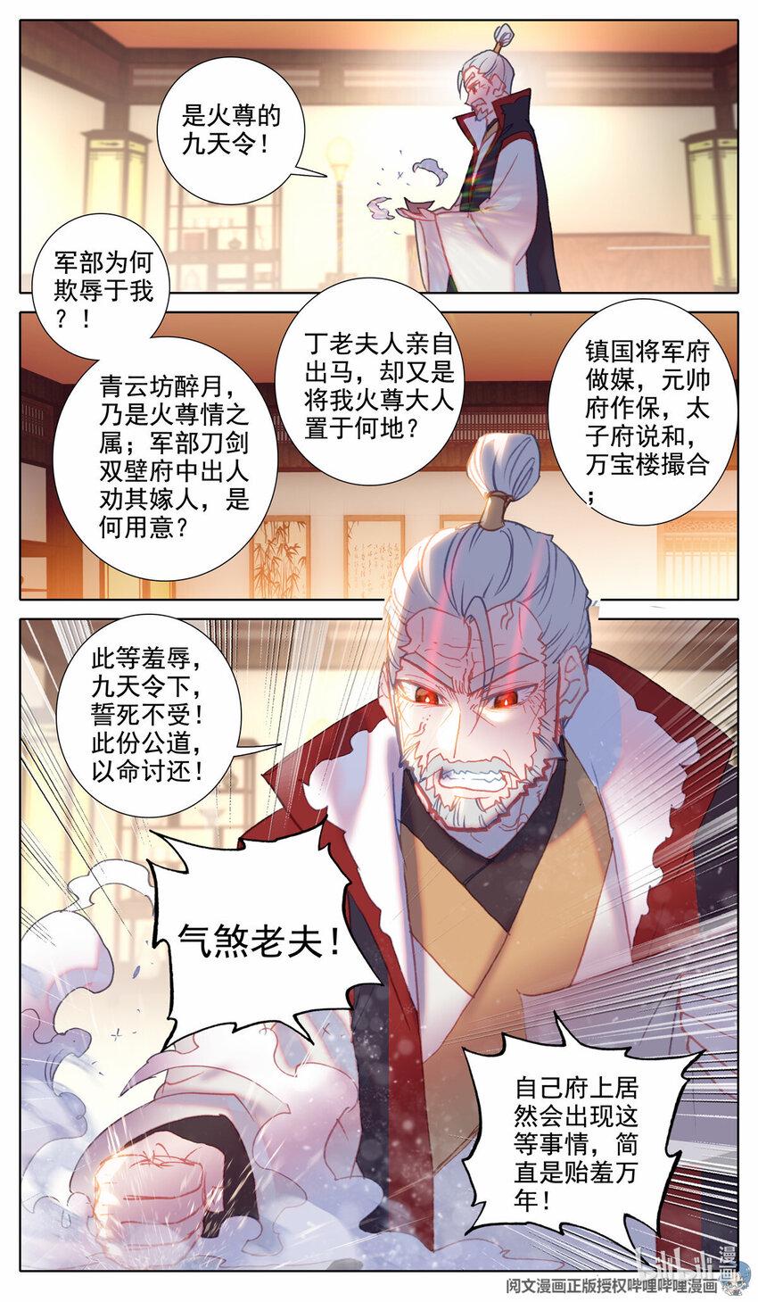 67 无声的威胁7
