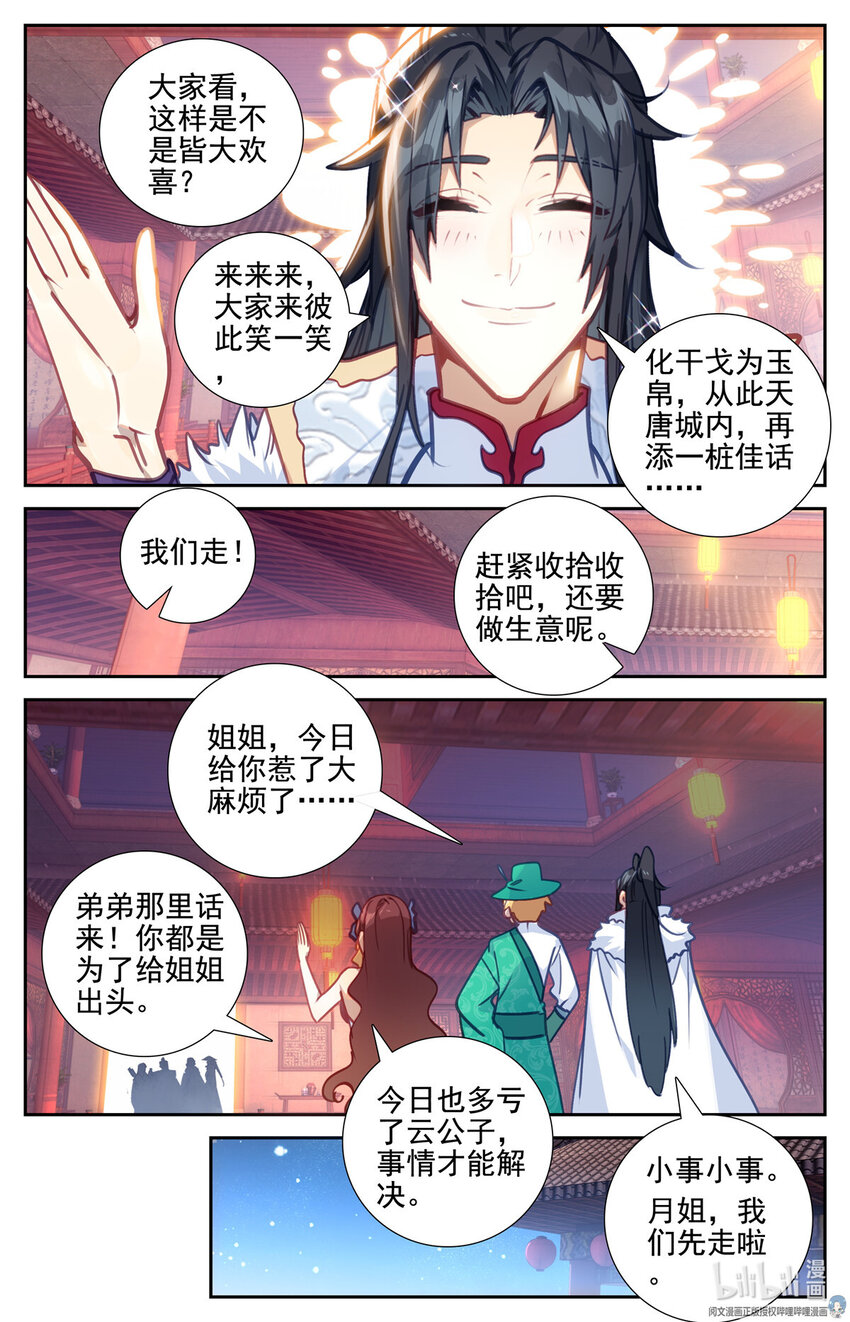 71 夺命一刀5