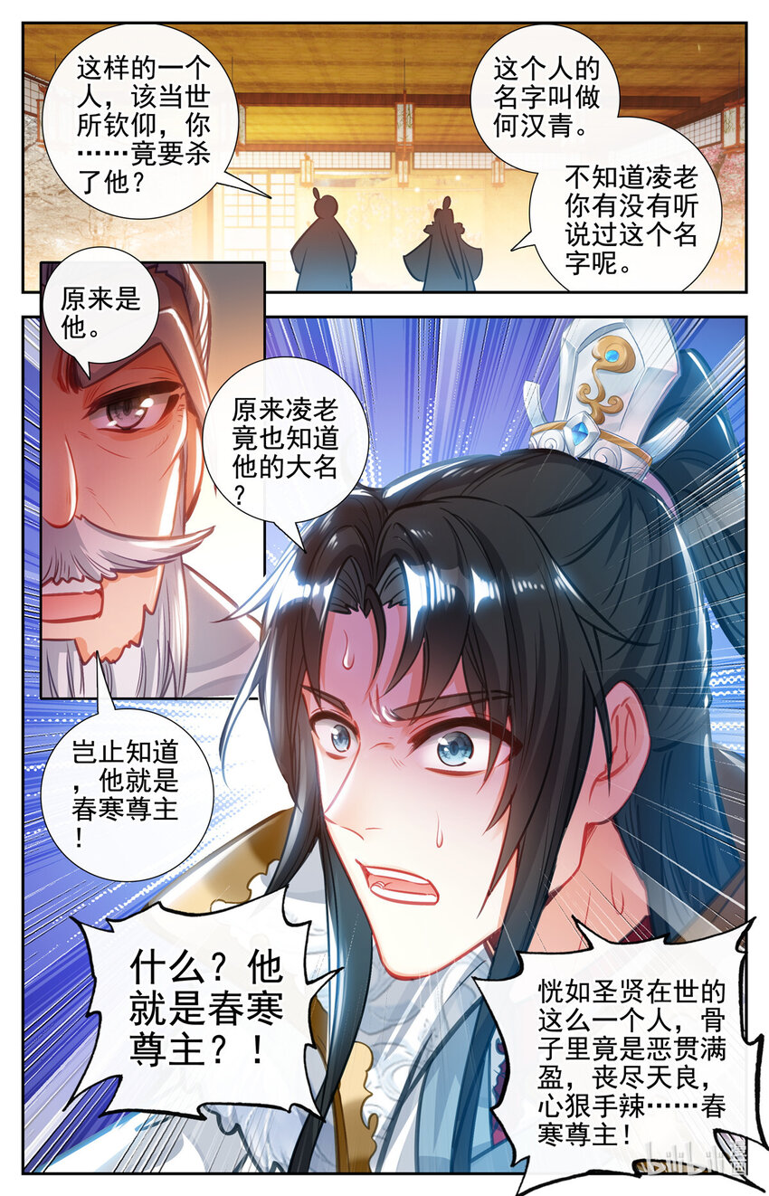 91 这就是春寒尊主！7