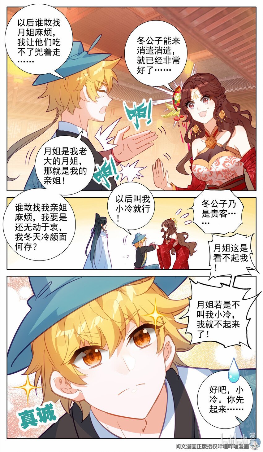 69 认个姐弟5